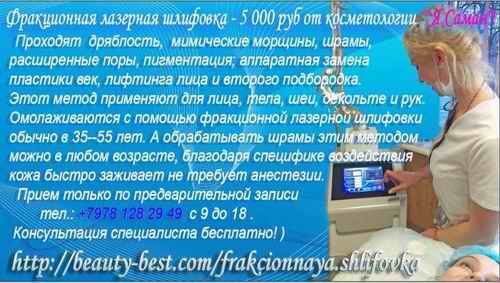 Лазерная фракционная шлифовка с функцией RF/CO2 Лазерная фракционная шлифовка с функцией RF/CO2