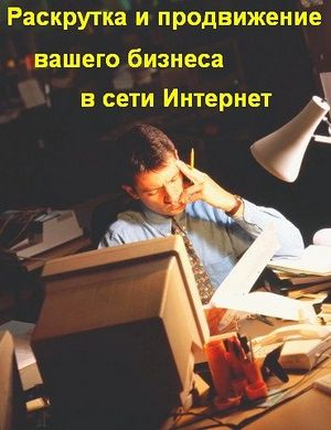 SEO.Раскрутка и продвижение сайтов в Тольятти