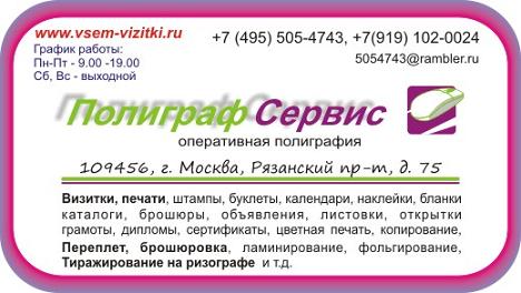 Печати, (495) 505-47-43, Оперативная Полиграфия