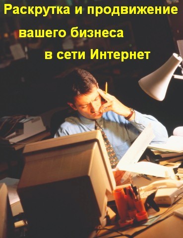 Директор, эксперт, SEO – мастер Директор, эксперт, SEO – мастер