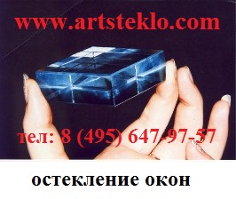 Ремонт стеклопакетов Ремонт стеклопакетов