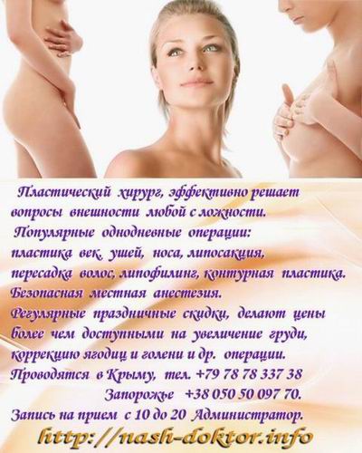 Пластическая и эстетическая хирургия Пластическая и эстетическая хирургия