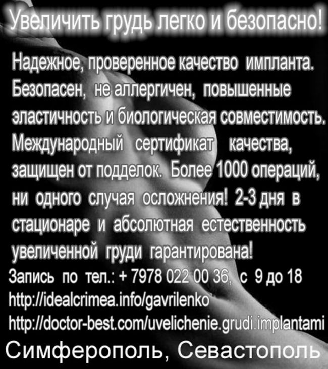 Маммопластика. Вернуть эстетику груди легко Маммопластика. Вернуть эстетику груди легко