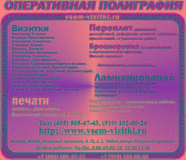 Копировальный салон +74955054743. Тиражирование Копировальный салон +74955054743. Тиражирование