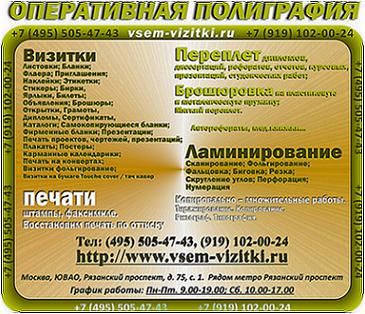 Копировальный салон +74955054743. Тиражирование