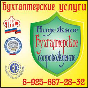 Бухгалтерское обслуживание частным бухгалтером Бухгалтерское обслуживание частным бухгалтером