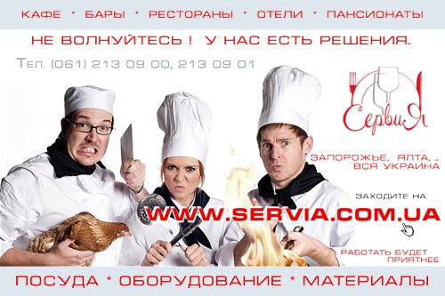 Посуда, ресторанный сервис: Сервия Посуда, ресторанный сервис: Сервия