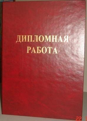 Дипломы на заказ в Туле Дипломы на заказ в Туле