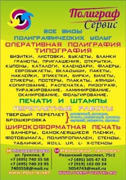 Печатный салон 8(495)7403558 СВАО / 8(495)5054743 Печатный салон 8(495)7403558 СВАО / 8(495)5054743
