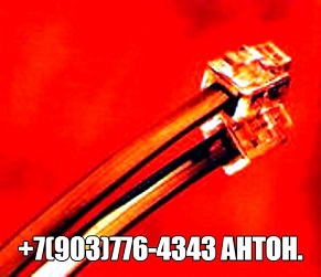 Телефонист-ремонтник связи и АТС. Телефонист-ремонтник связи и АТС.
