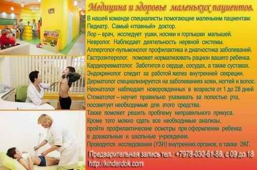 Клиника Семейной медицины. Симферополь Клиника Семейной медицины. Симферополь