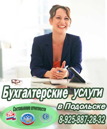 Бухгалтер дистанционный, приходящий Бухгалтер дистанционный, приходящий