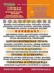 Фото кружки срочно +74955054743 Логотипы на одежду