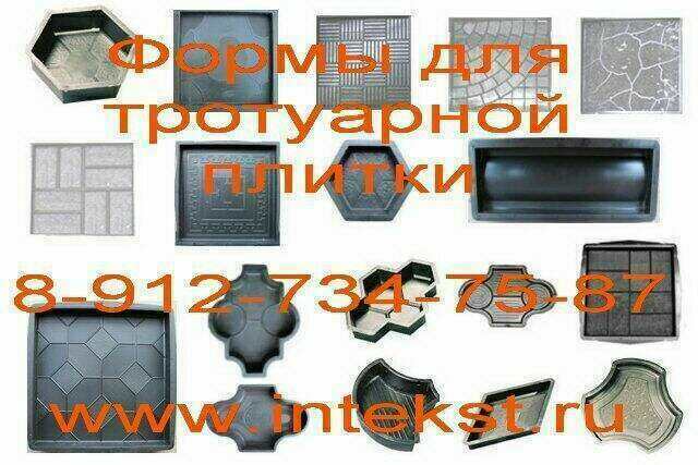 Оборудование для тротуарной плитки. Оборудование для тротуарной плитки.