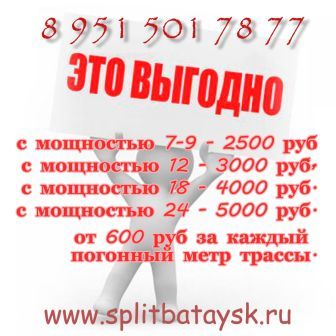 Монтаж кондиционеров в Батайске Монтаж кондиционеров в Батайске