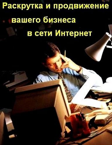 Директор, эксперт, SEO – мастер