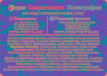 Широкоформатная печать +7(495)5054743 Копицентр