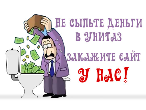 Создание самых необычных сайтов по низким ценам