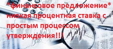 Лучшие Гранты и Финансирование Кредиты Лучшие Гранты и Финансирование Кредиты