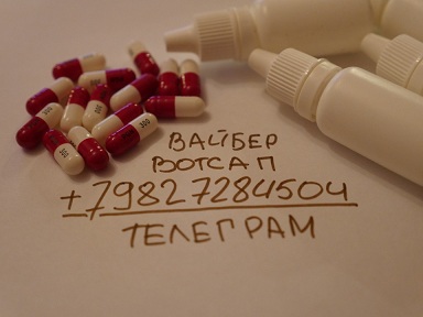 89064022416 купить тропикамид без рецепта 89064022416 купить тропикамид без рецепта
