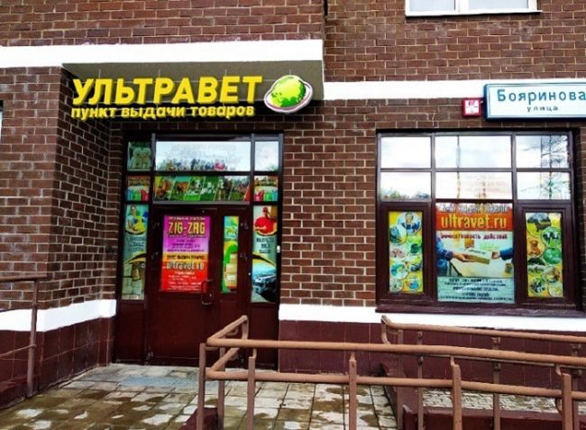 Интернет магазин для животных Ультравет Интернет магазин для животных Ультравет