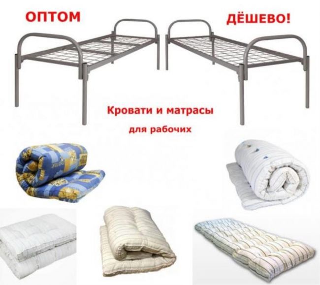 Матрацы и кровати для общежитий и гостиниц