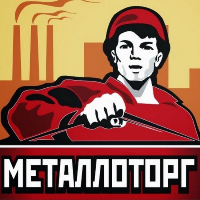 Круглый, Листовой, Сортовой металлопрокат, Труба Круглый, Листовой, Сортовой металлопрокат, Труба