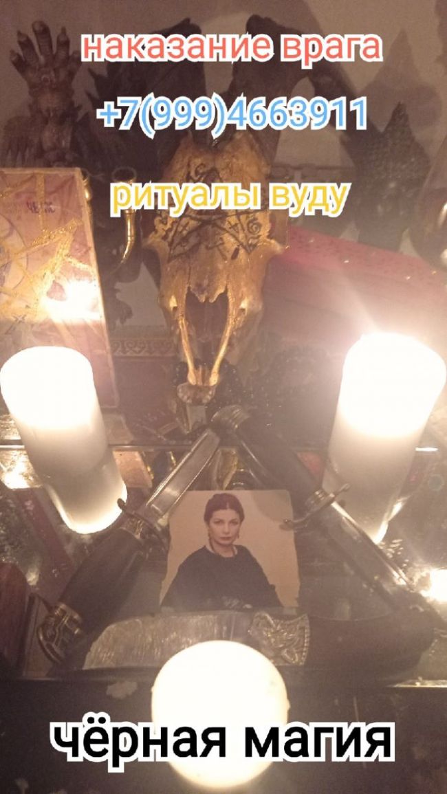 Устранение колдовства магическая защита Устранение колдовства магическая защита