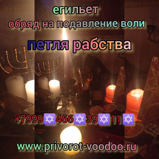 Ритуалы и обряды на примирение восстановление Ритуалы и обряды на примирение восстановление