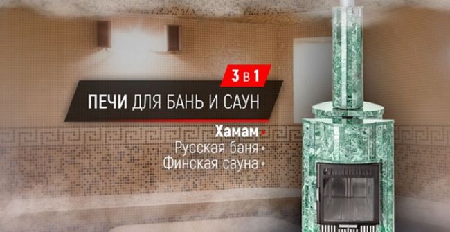 Качественная печь для бани или сауны