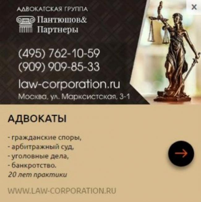 Адвокатская группа Пантюшов и Партнеры Адвокатская группа Пантюшов и Партнеры