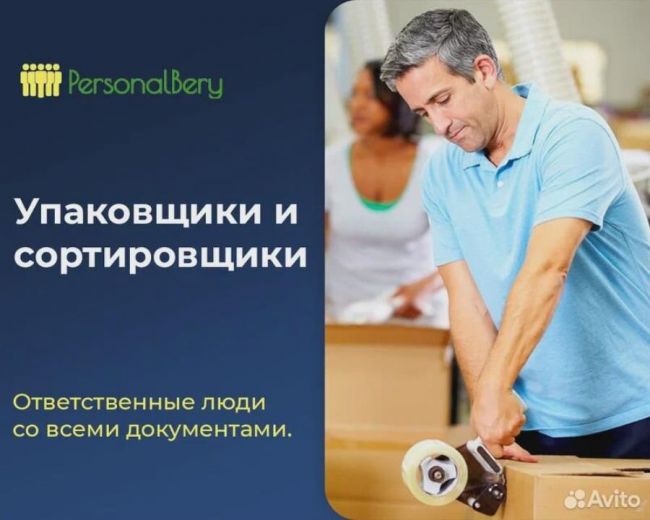 Разнорабочие. Грузчики. Услуги разнорабочих Разнорабочие. Грузчики. Услуги разнорабочих