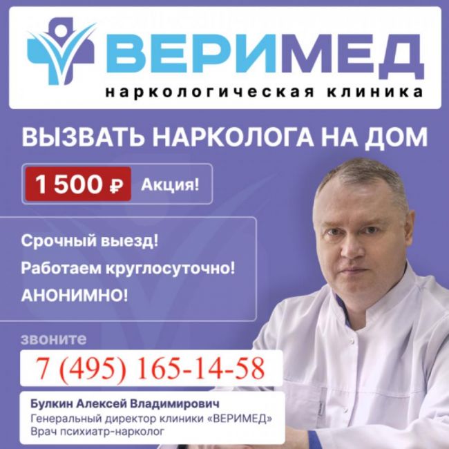 Вывод из запоя. Нарколог на дом. Москва Вывод из запоя. Нарколог на дом. Москва