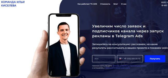 Реклама в Telegram ADS Реклама в Telegram ADS
