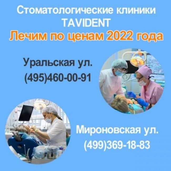 Лечение зубов по ценам 2022 года в Москве Лечение зубов по ценам 2022 года в Москве