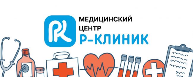 Медицинский центр Rclinic Медицинский центр Rclinic