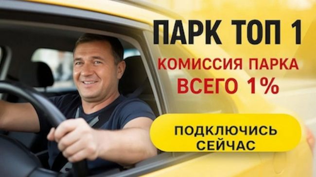 Подключение Яндекс Про. Через официально партнёра. Подключение Яндекс Про. Через официально партнёра.