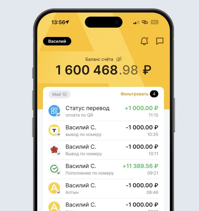 Кошелёк Алтын - USDT за рубли и 2 крипто-карты Кошелёк Алтын - USDT за рубли и 2 крипто-карты